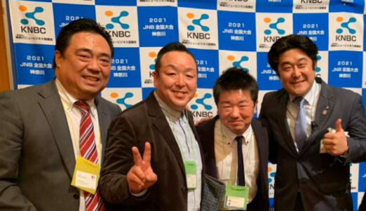 神奈川ニュービジネス協議会の特別講演会に参加